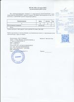 Кассовые чеки с подтверждением в Куйбышеве