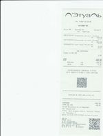 Кассовые чеки с подтверждением в Куйбышеве