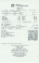 Кассовые чеки с подтверждением в Куйбышеве