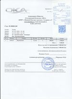 Кассовые чеки с подтверждением в Куйбышеве