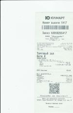 Кассовые чеки с подтверждением в Куйбышеве