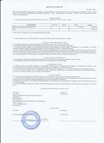 Кассовые чеки с подтверждением в Куйбышеве