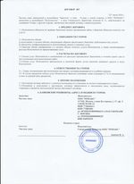 Кассовые чеки с подтверждением в Куйбышеве