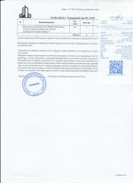 Кассовые чеки с подтверждением в Куйбышеве